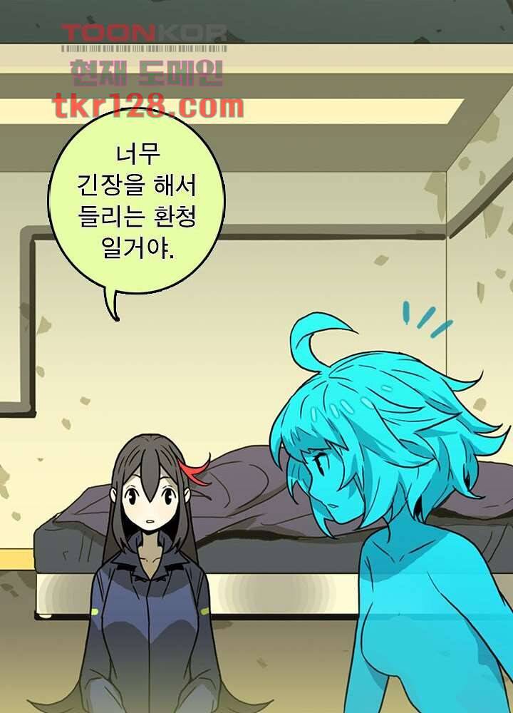 네버다이 : 변이자들 46화 29