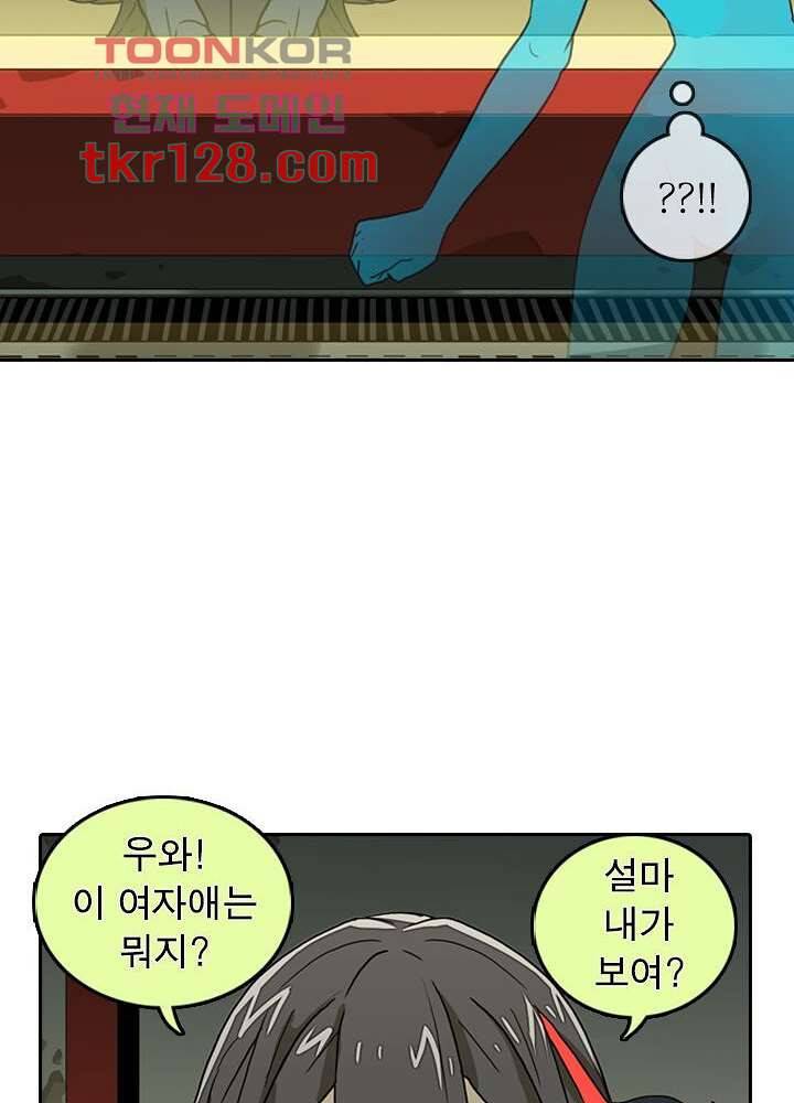 네버다이 : 변이자들 46화 30