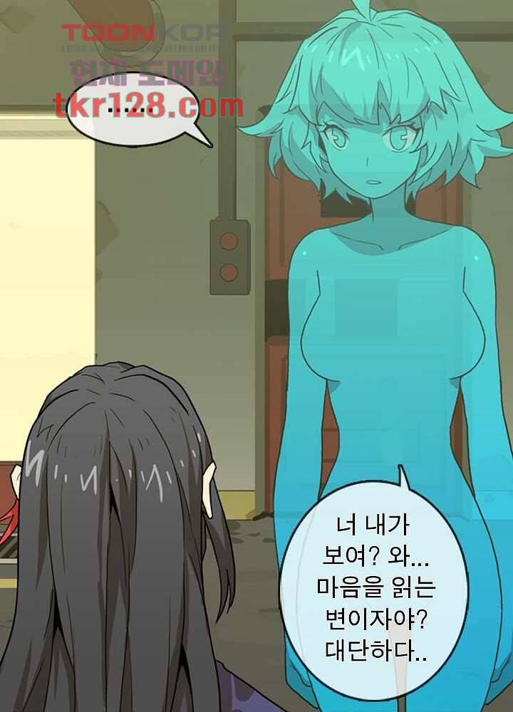 네버다이 : 변이자들 46화 32