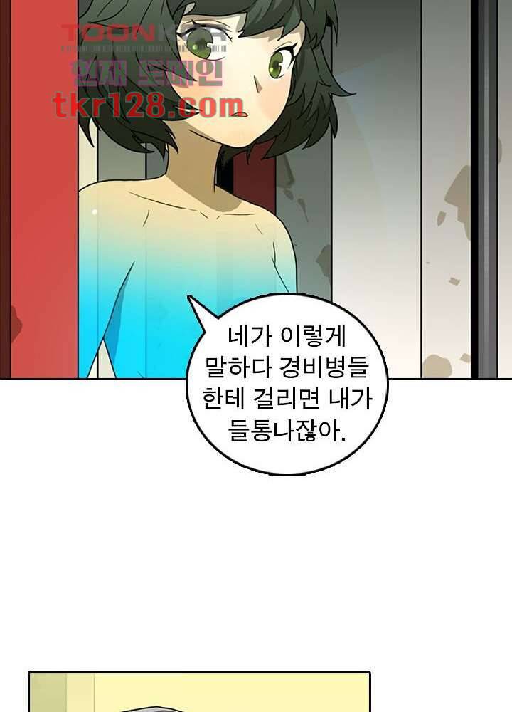 네버다이 : 변이자들 46화 36