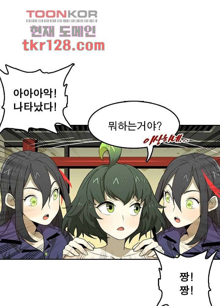 네버다이 : 변이자들 46화 38