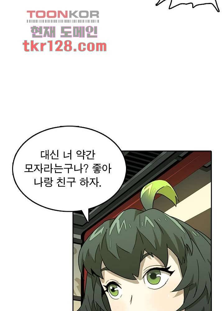 네버다이 : 변이자들 46화 39
