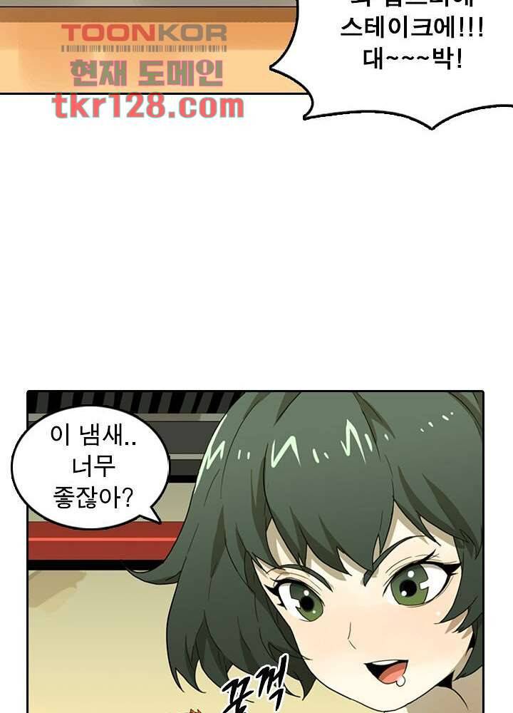 네버다이 : 변이자들 46화 44