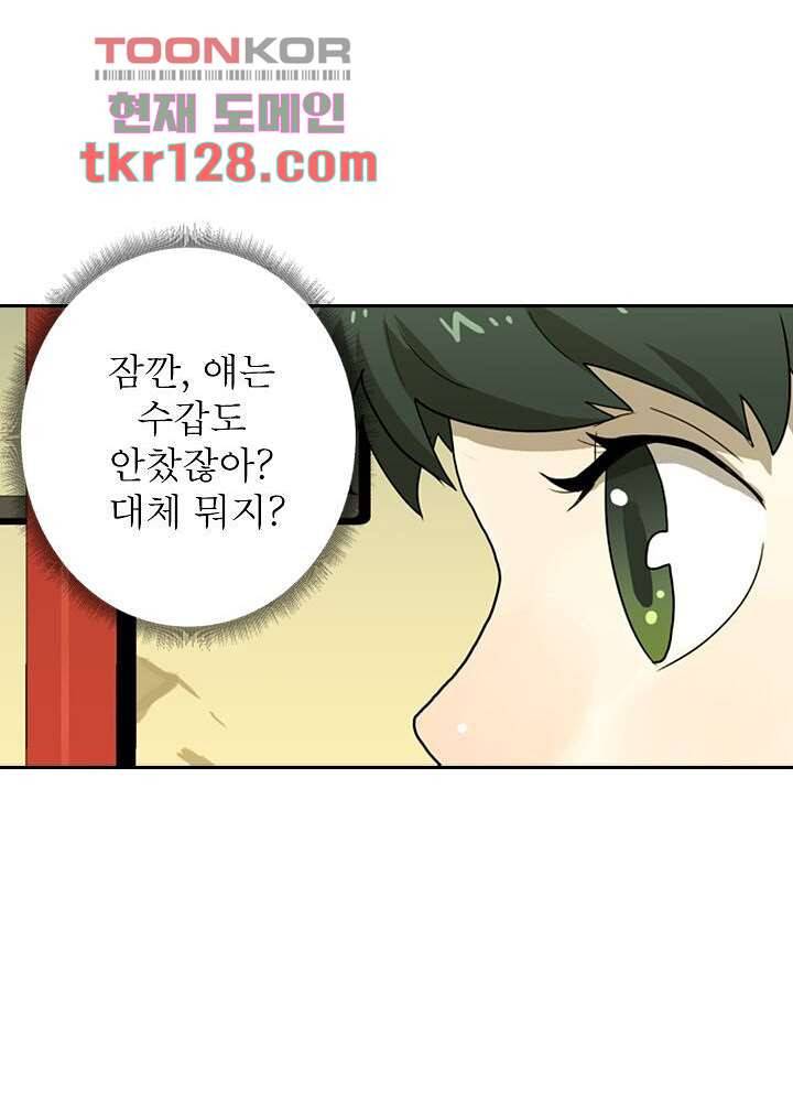 네버다이 : 변이자들 46화 46