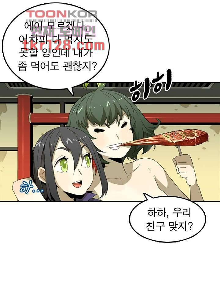 네버다이 : 변이자들 46화 47