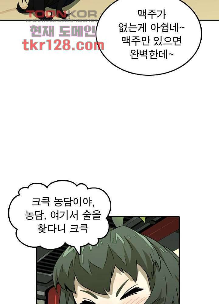 네버다이 : 변이자들 46화 49