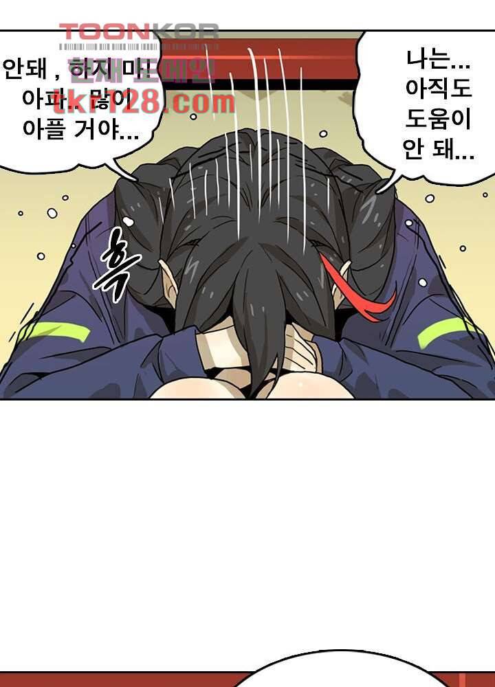 네버다이 : 변이자들 46화 52