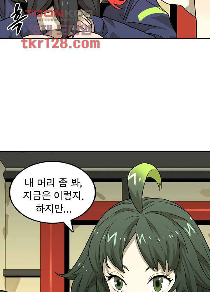 네버다이 : 변이자들 46화 54