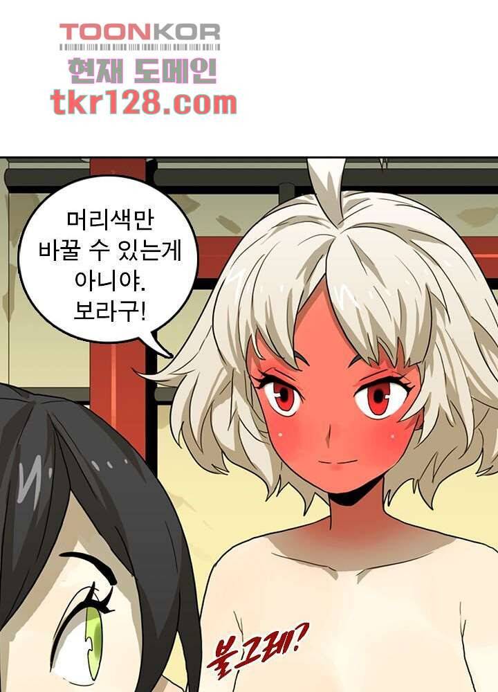 네버다이 : 변이자들 46화 58