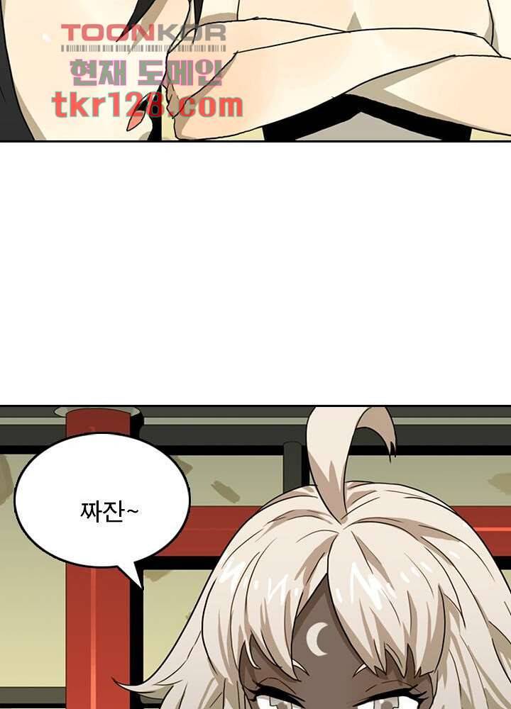 네버다이 : 변이자들 46화 59