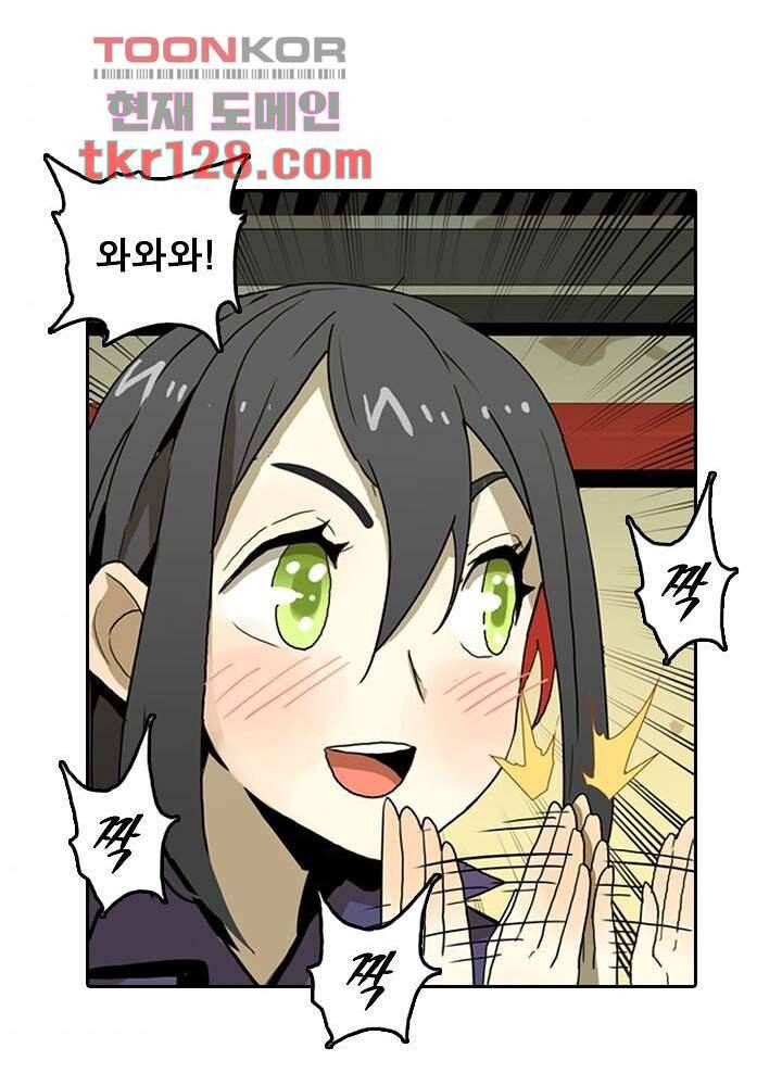 네버다이 : 변이자들 46화 61