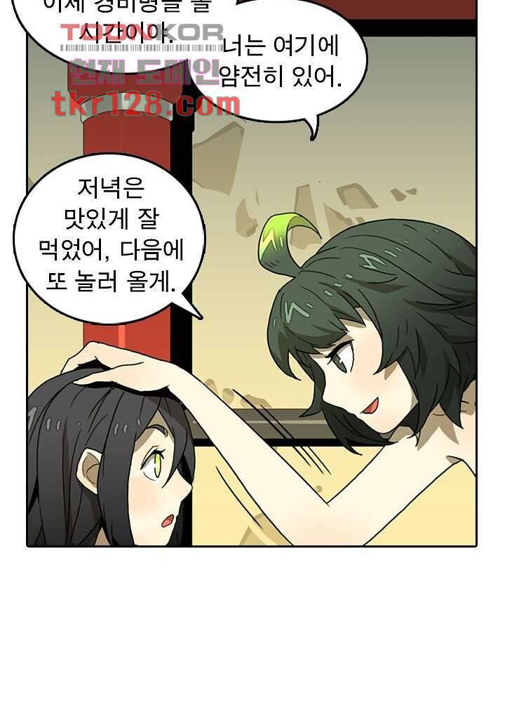 네버다이 : 변이자들 46화 65