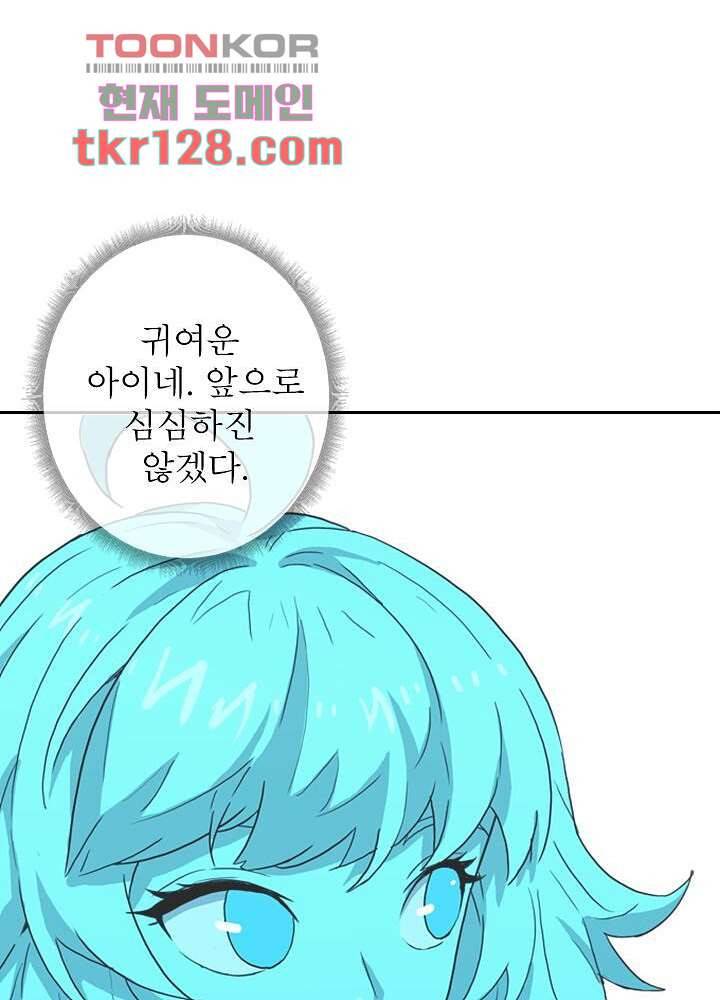 네버다이 : 변이자들 46화 66