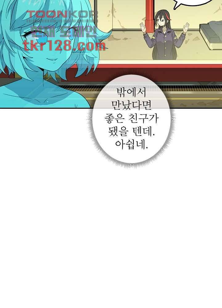 네버다이 : 변이자들 46화 68
