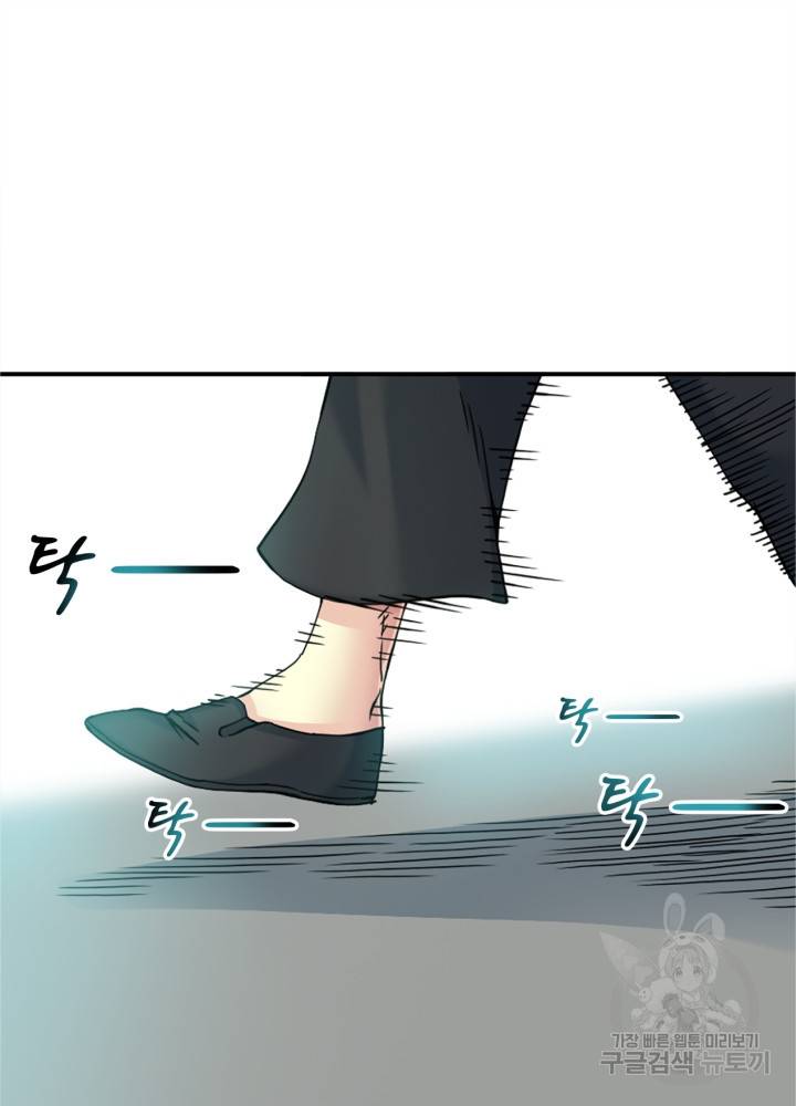 시간 거래상 영생클럽 32화 2
