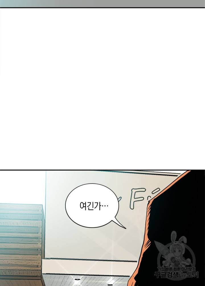 시간 거래상 영생클럽 32화 3