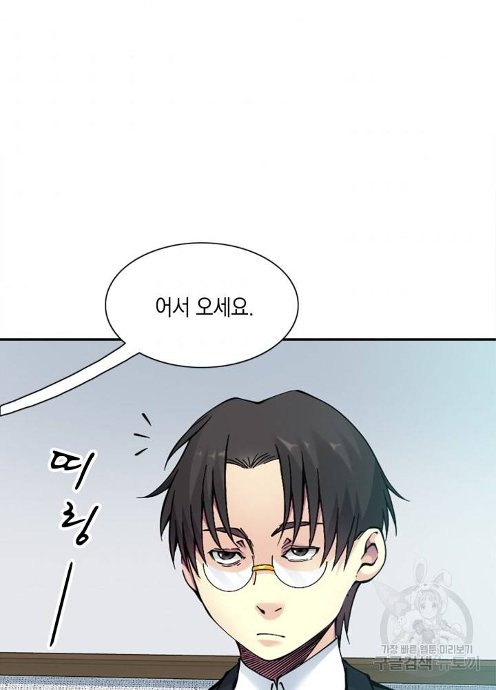 시간 거래상 영생클럽 32화 6