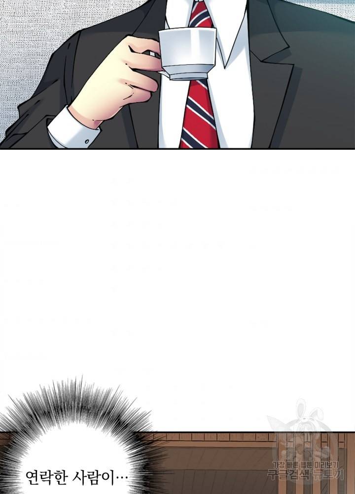 시간 거래상 영생클럽 32화 7