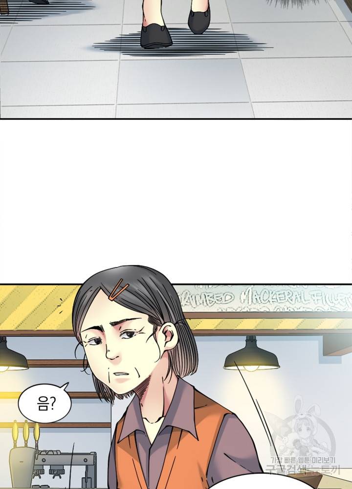 시간 거래상 영생클럽 32화 9