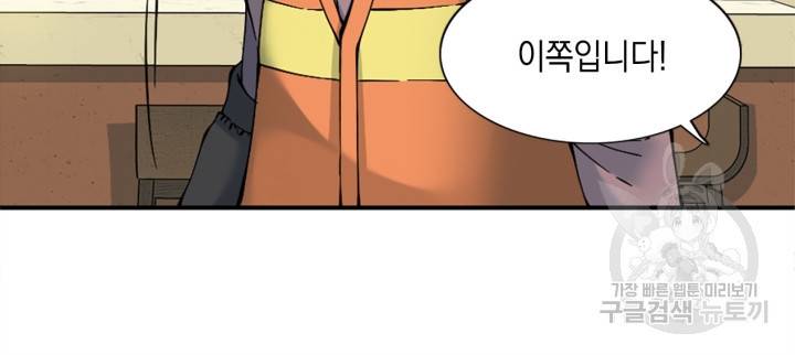 시간 거래상 영생클럽 32화 10