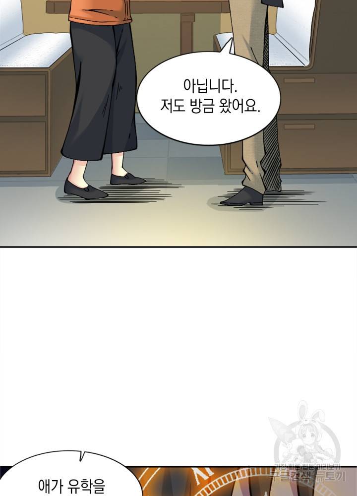 시간 거래상 영생클럽 32화 12