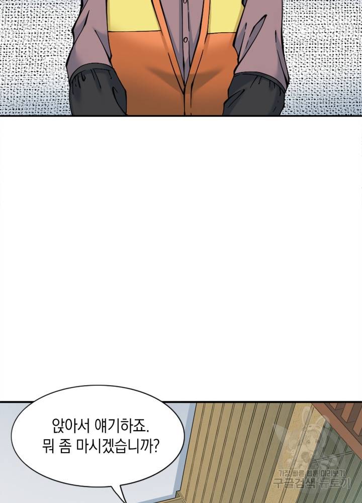 시간 거래상 영생클럽 32화 15