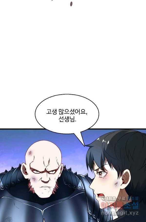 흙수저, 시스템에게 선택받다 118화 4