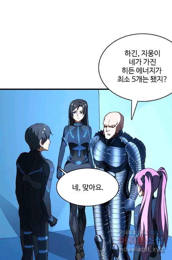 흙수저, 시스템에게 선택받다 118화 8