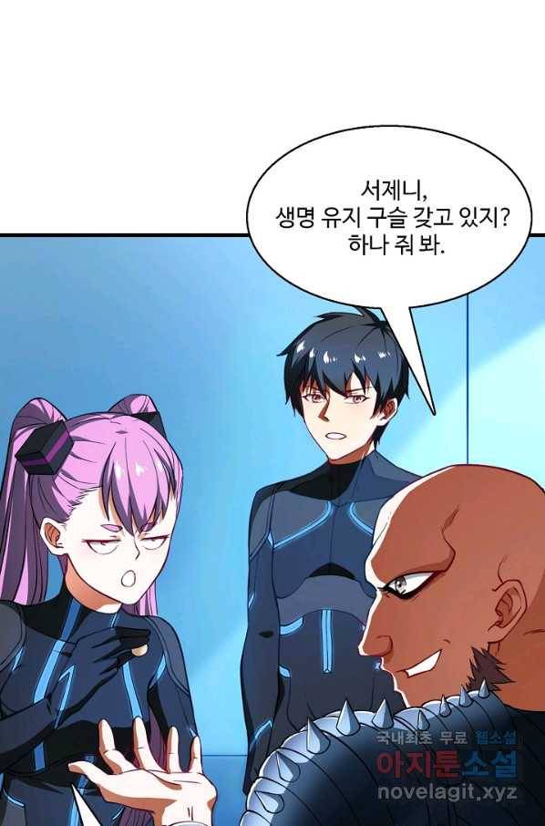 흙수저, 시스템에게 선택받다 118화 15