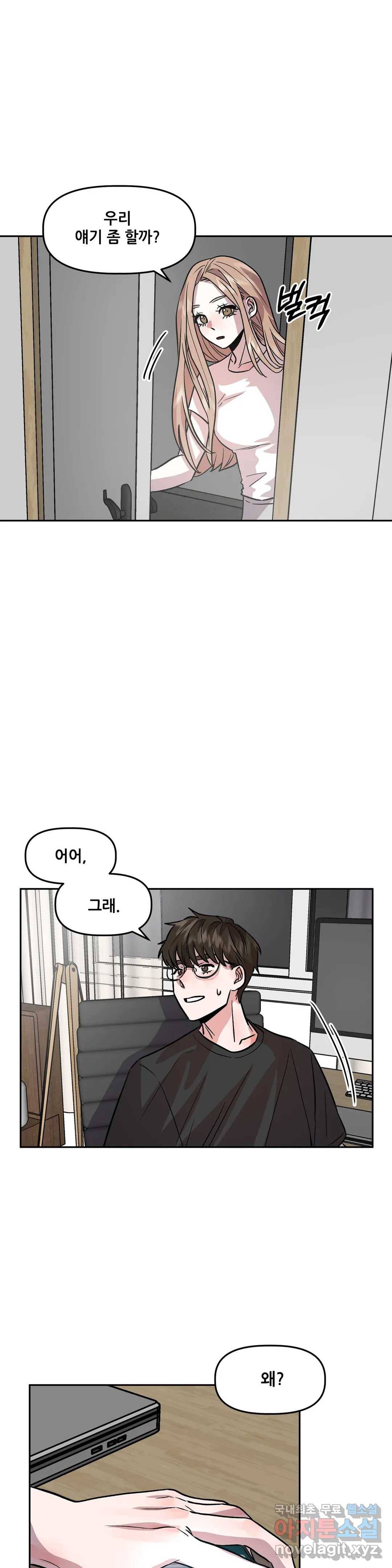착한 여친 11화 1