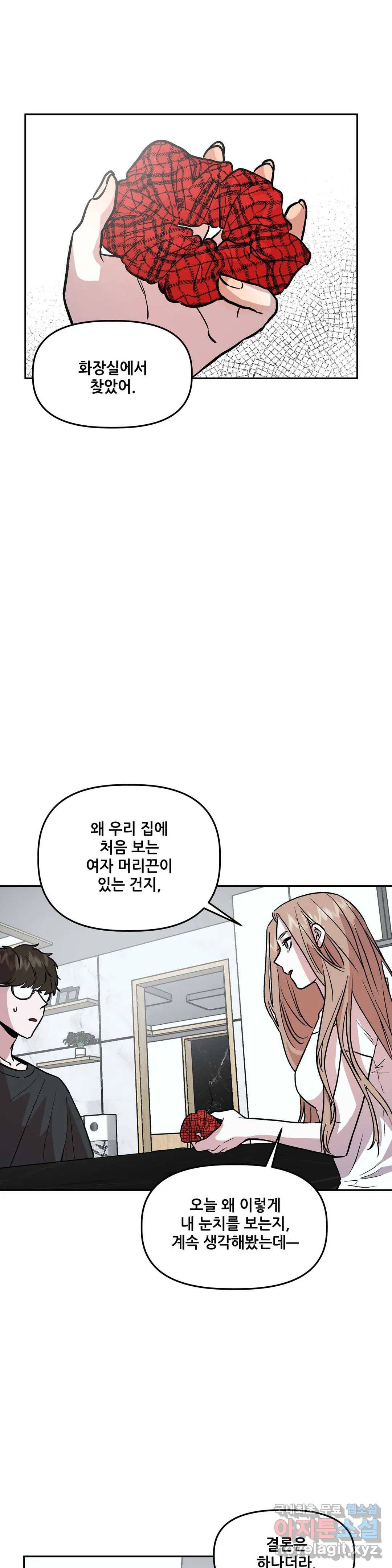 착한 여친 11화 4