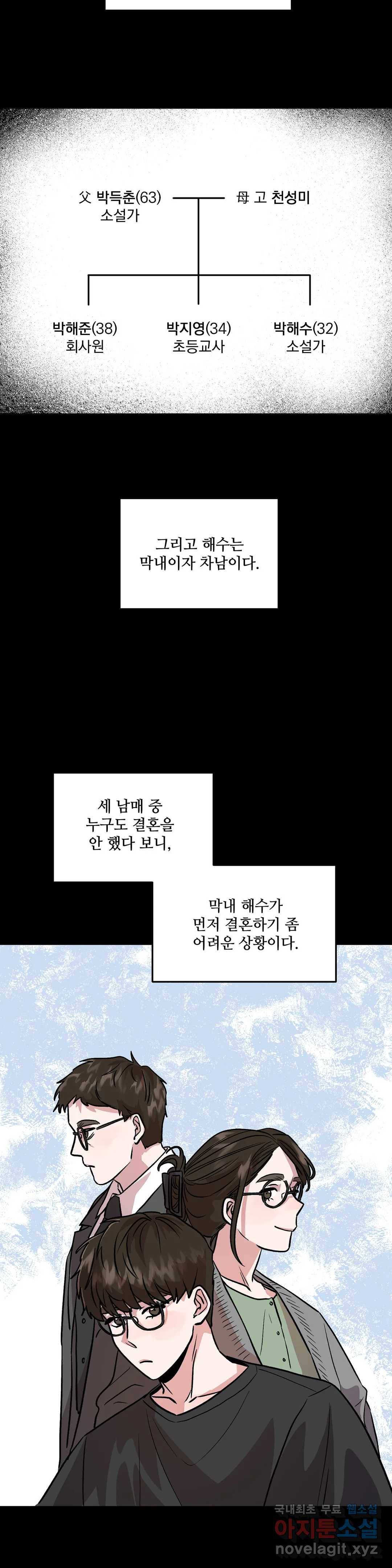 착한 여친 11화 15
