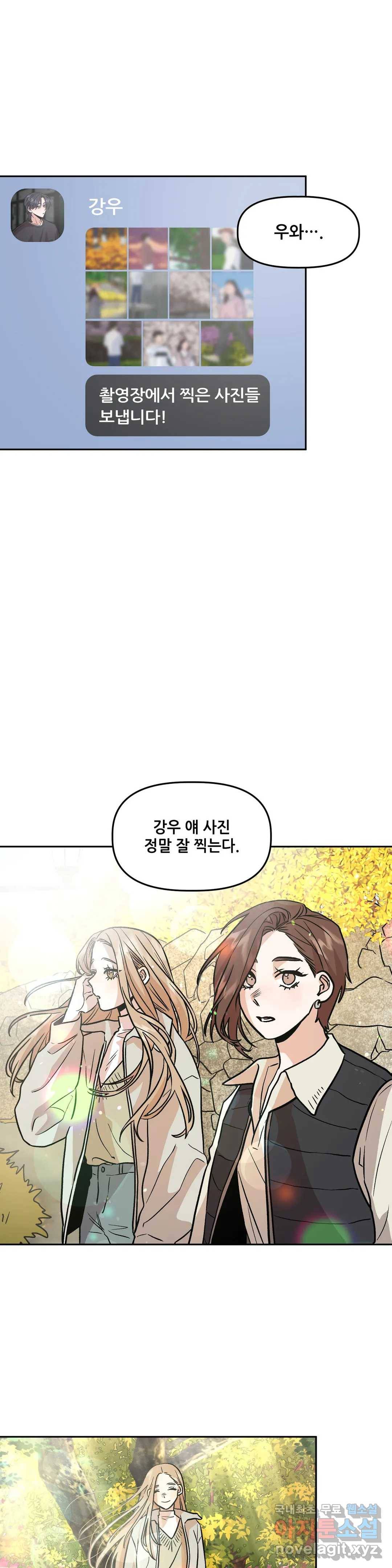 착한 여친 11화 20