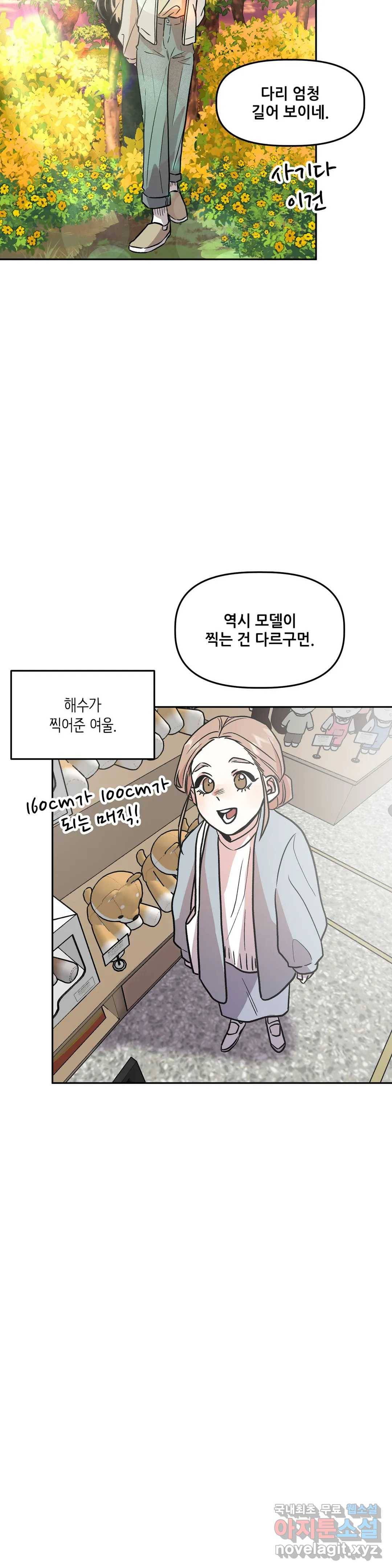 착한 여친 11화 21