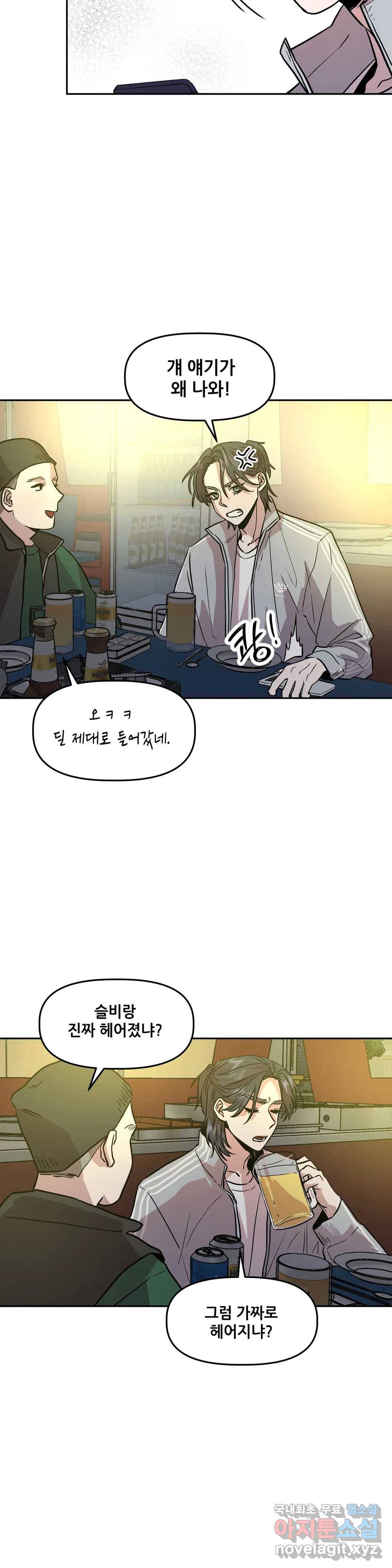 착한 여친 11화 24