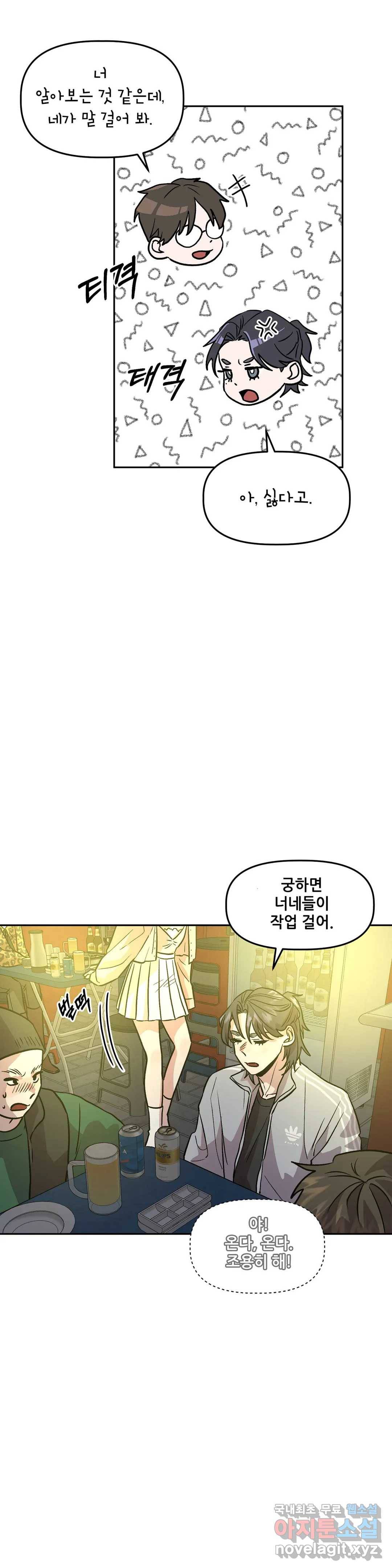 착한 여친 11화 29