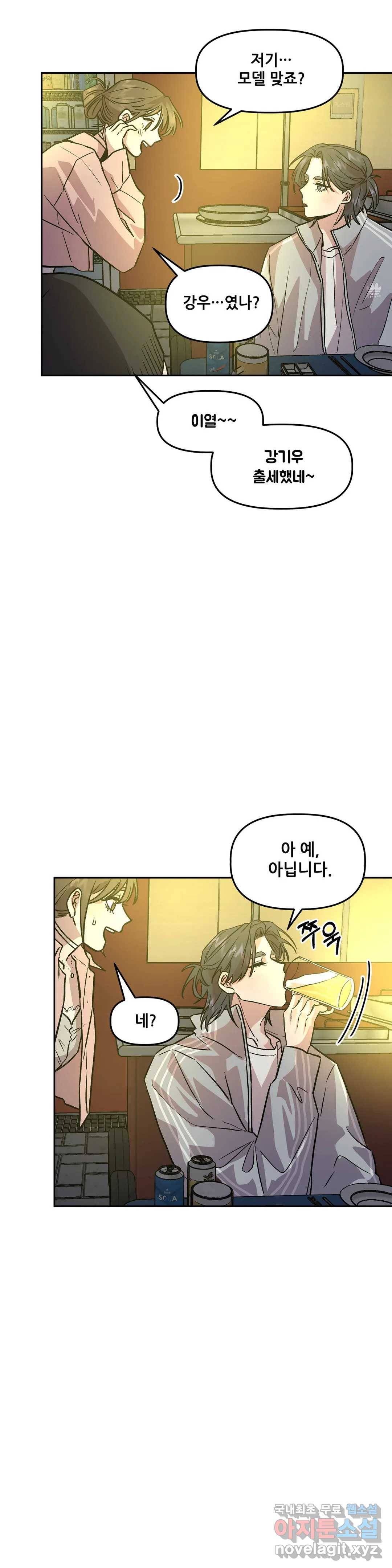 착한 여친 11화 30