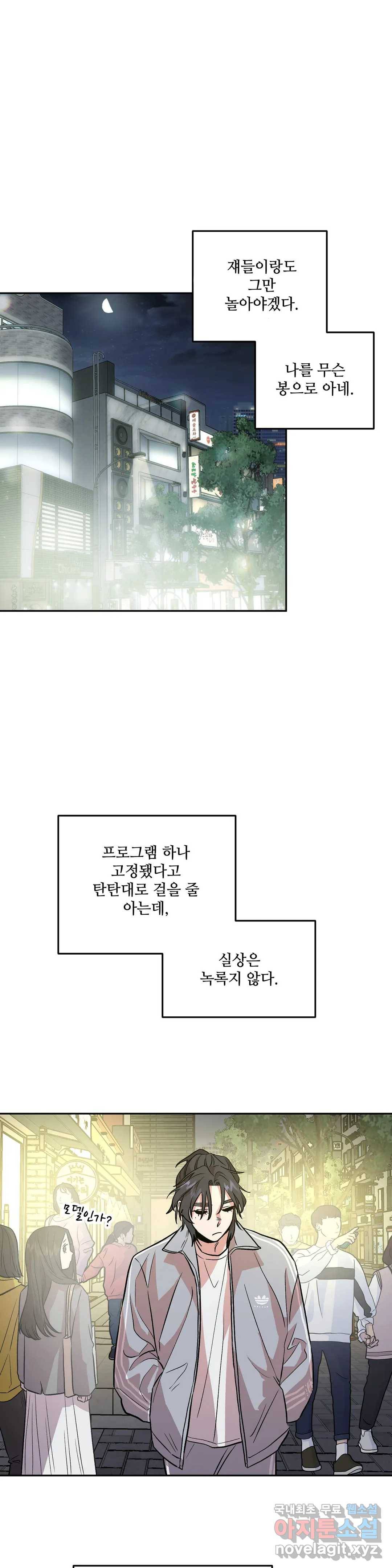 착한 여친 11화 32