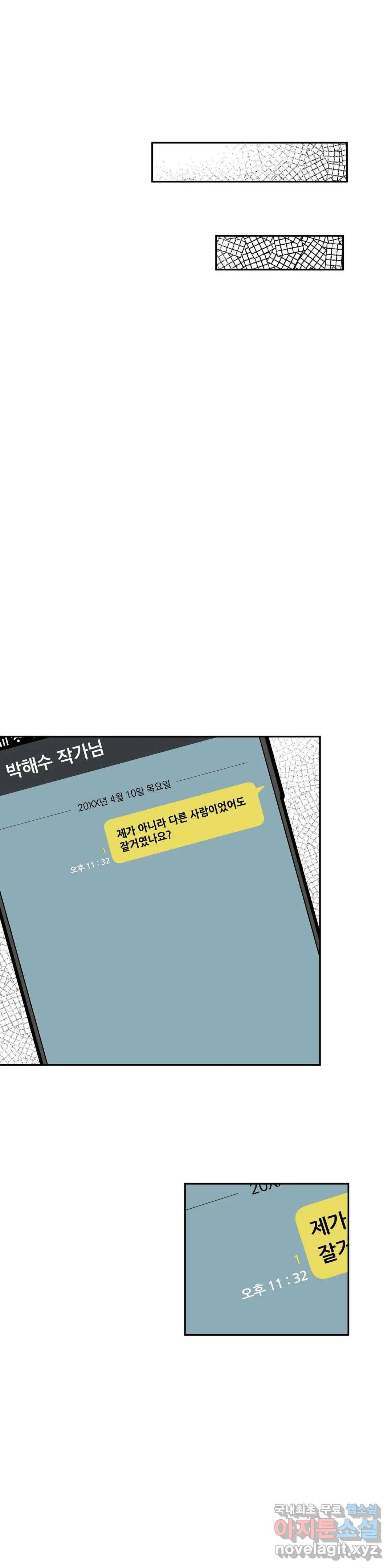 착한 여친 11화 34