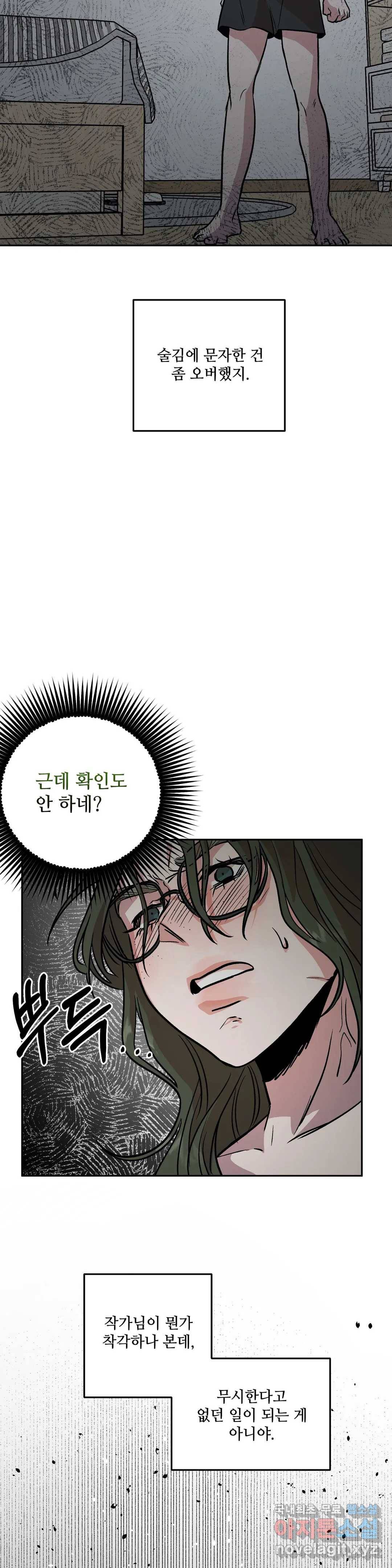 착한 여친 11화 36