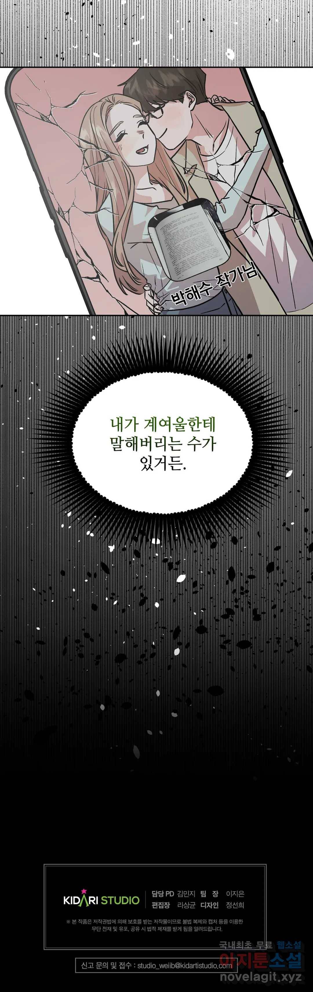 착한 여친 11화 37