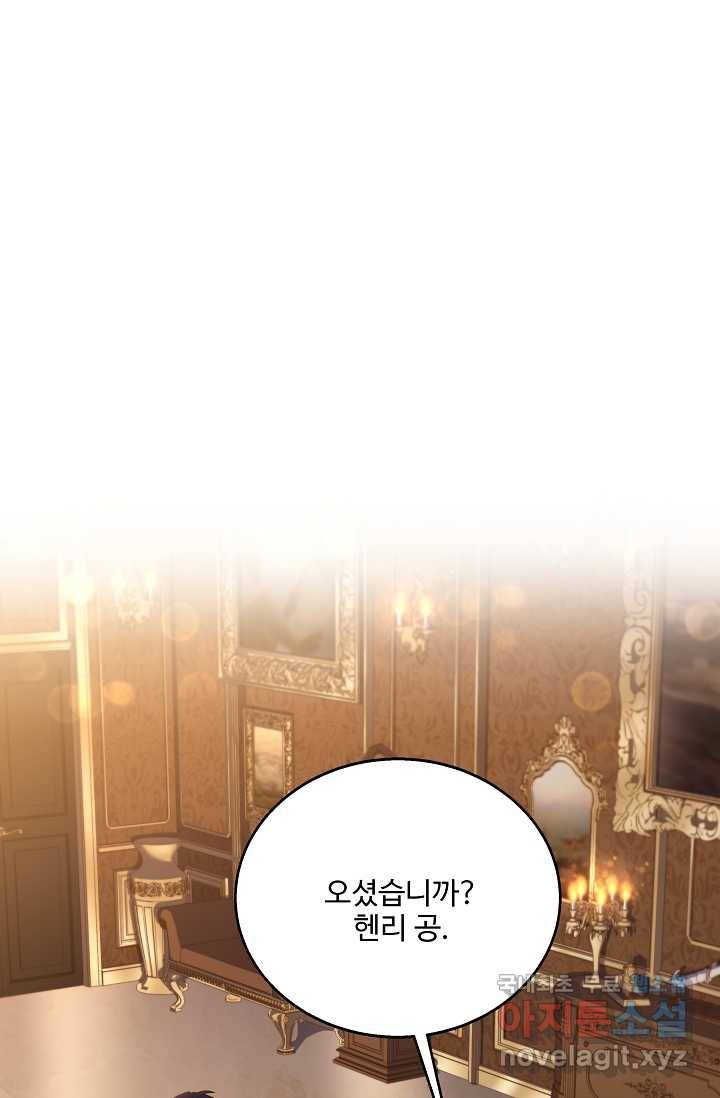 8서클 마법사의 환생 100화 1