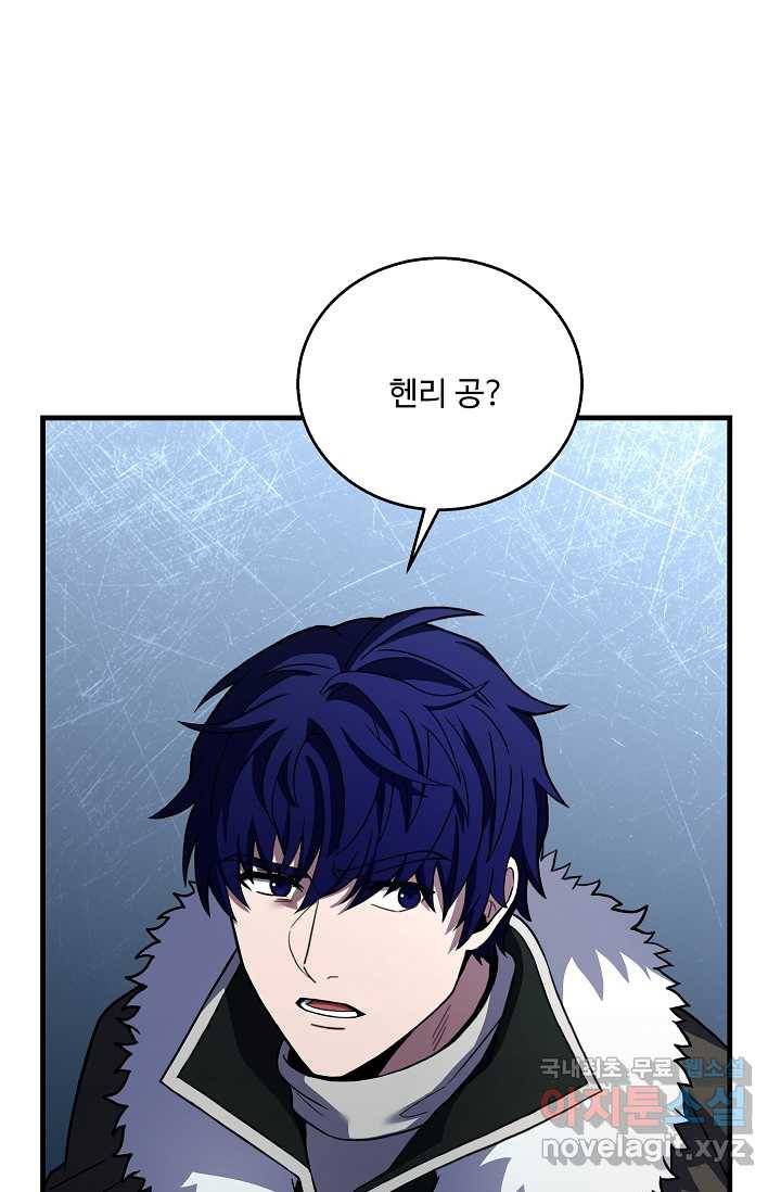 8서클 마법사의 환생 100화 3