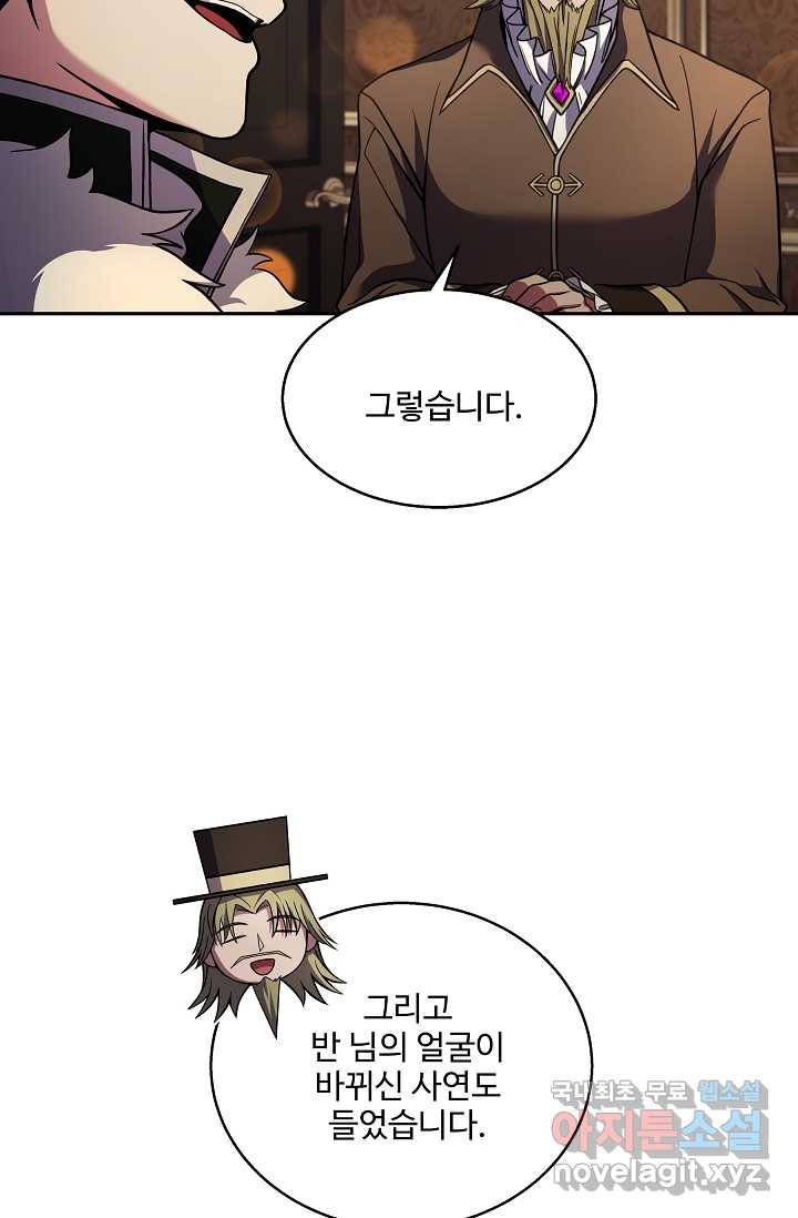 8서클 마법사의 환생 100화 7