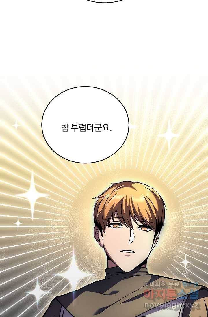 8서클 마법사의 환생 100화 8