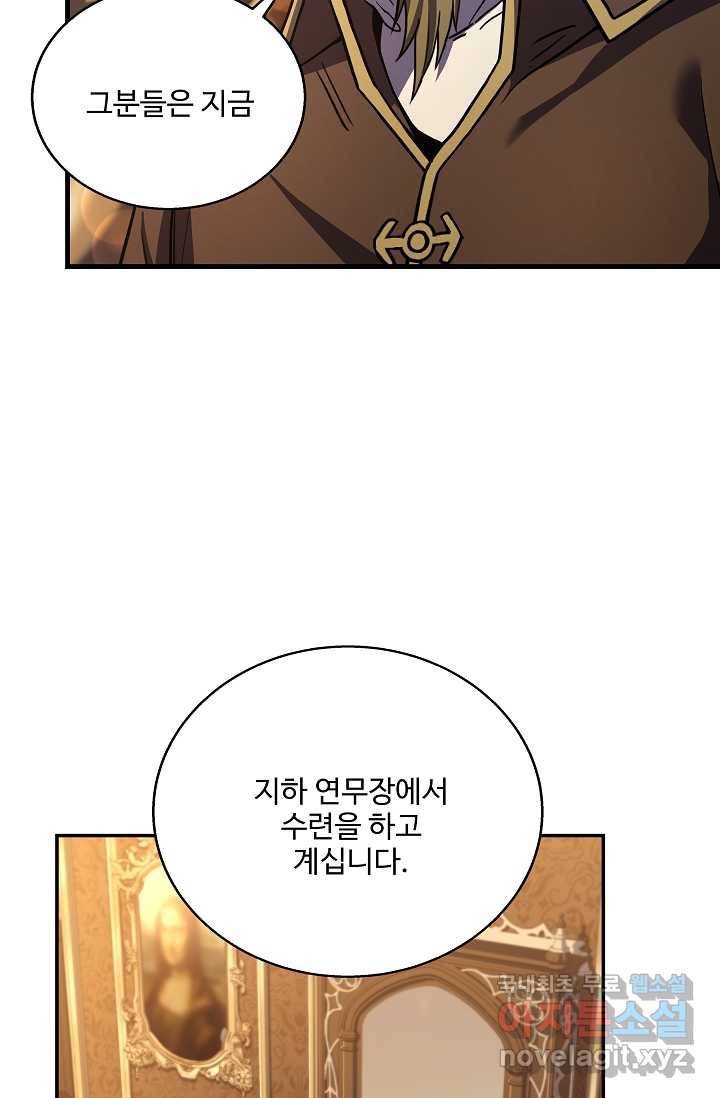 8서클 마법사의 환생 100화 13