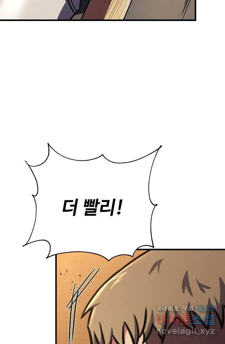 8서클 마법사의 환생 100화 19