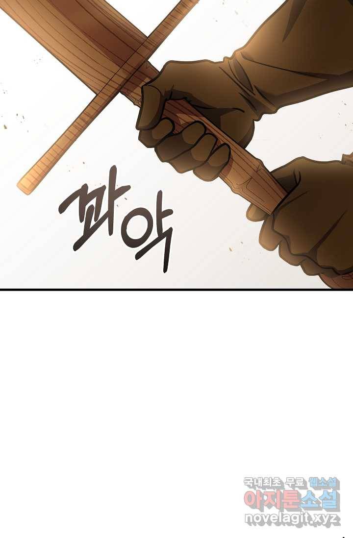 8서클 마법사의 환생 100화 21