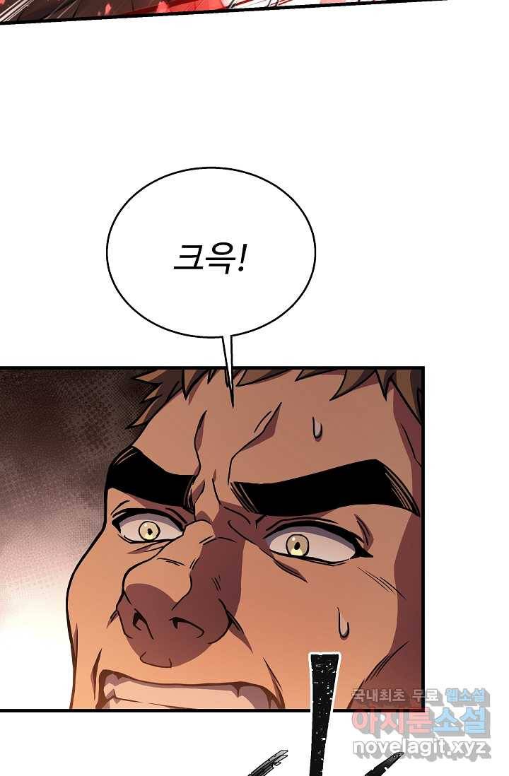 8서클 마법사의 환생 100화 32