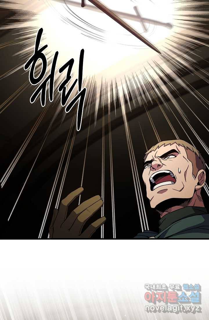 8서클 마법사의 환생 100화 34